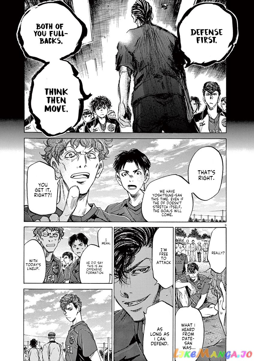 Ao Ashi, Chapter 76 image 10
